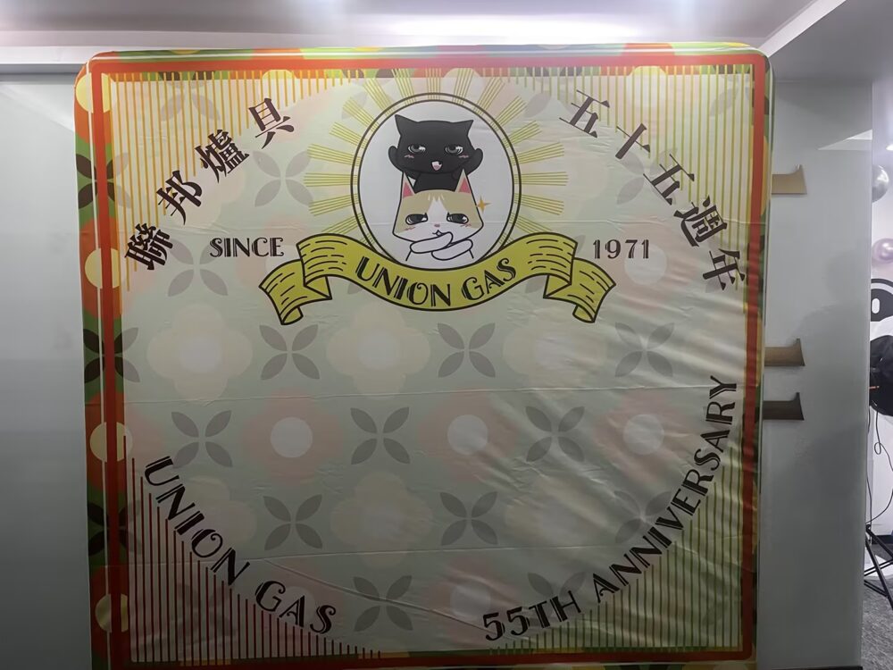 聯邦爐具 UNION GAS 55 週年活動定製背景板，旁設 Photo Booth 相機