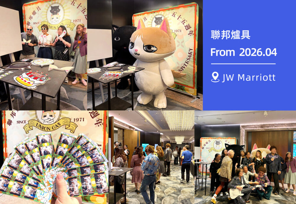 聯邦爐具 UNION GAS 55 週年晚宴於 JW Marriott，賓客手持定製即影即印相紙條