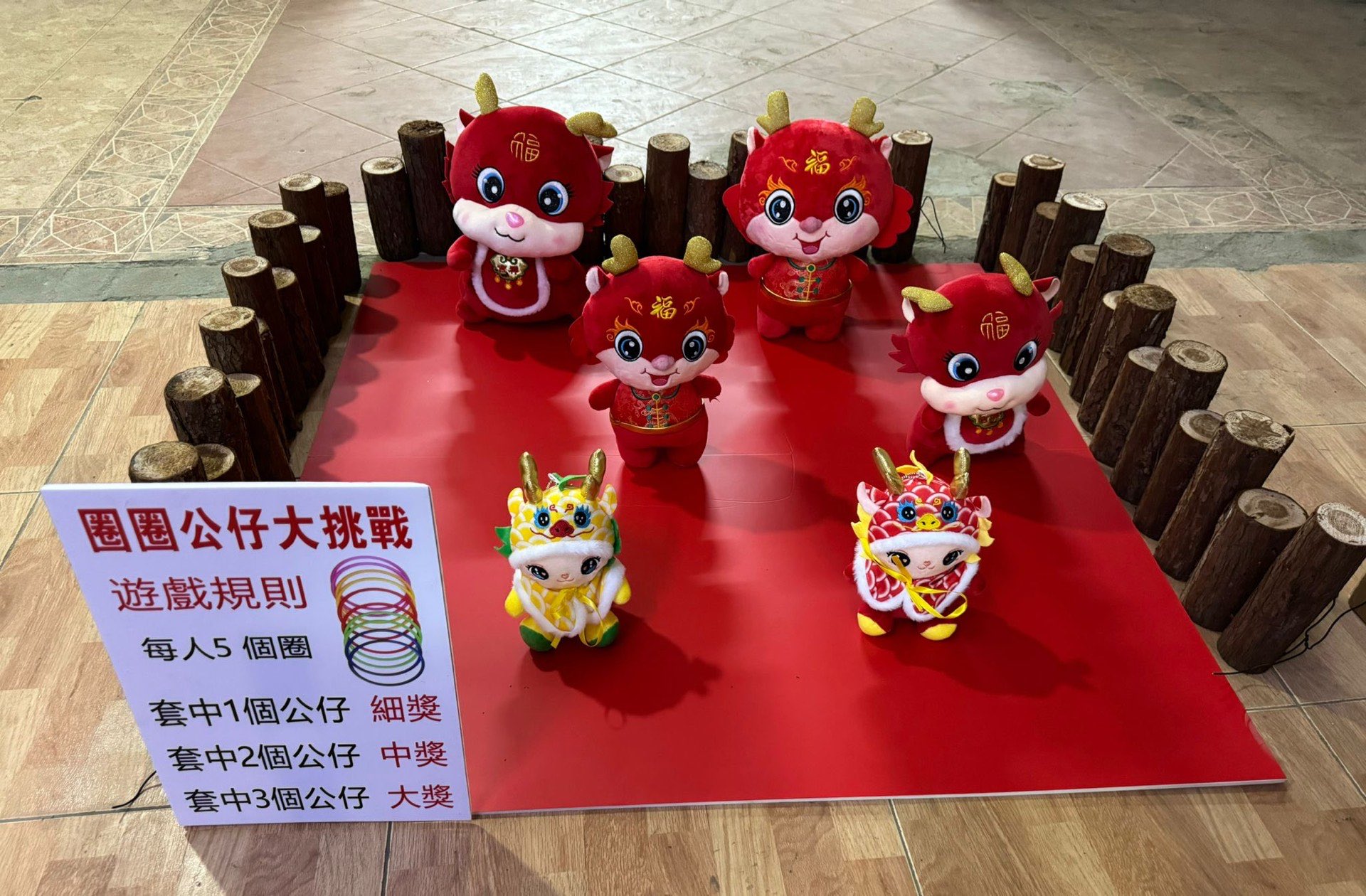 圈圈公仔攤位的毛公仔獎品